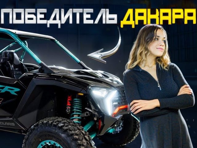 Обзор топового мотовездехода Polaris RZR Pro R 2025