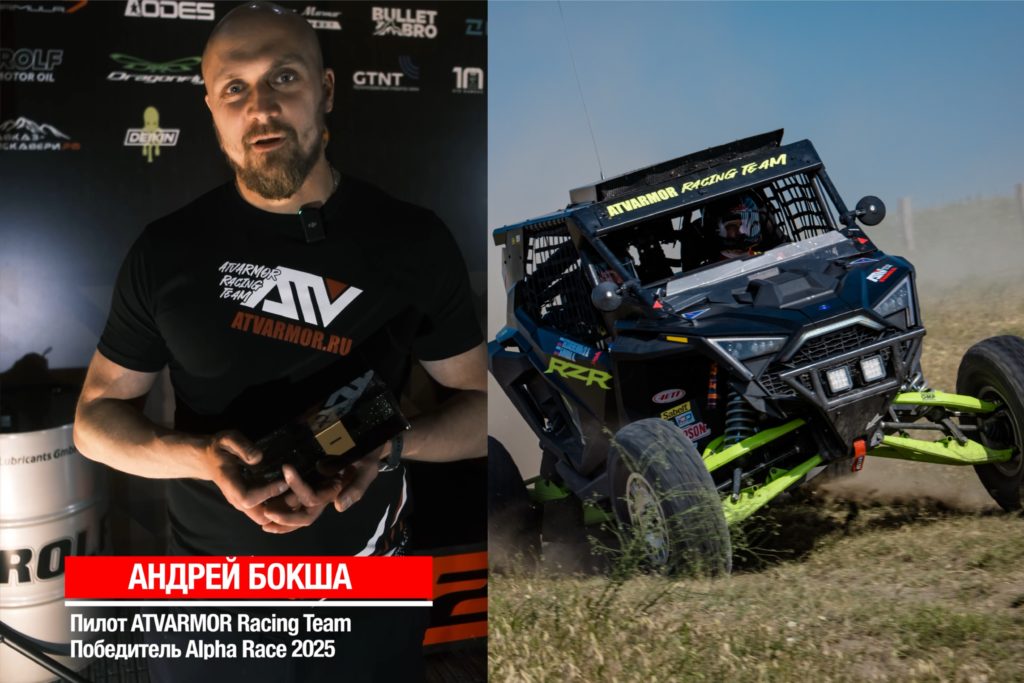 Финал сезона ATVARMOR Racing Team: астраханская точка и итоги 2025 года