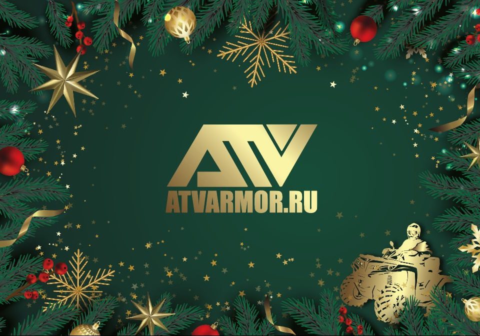 С новым годом! С новым годом!