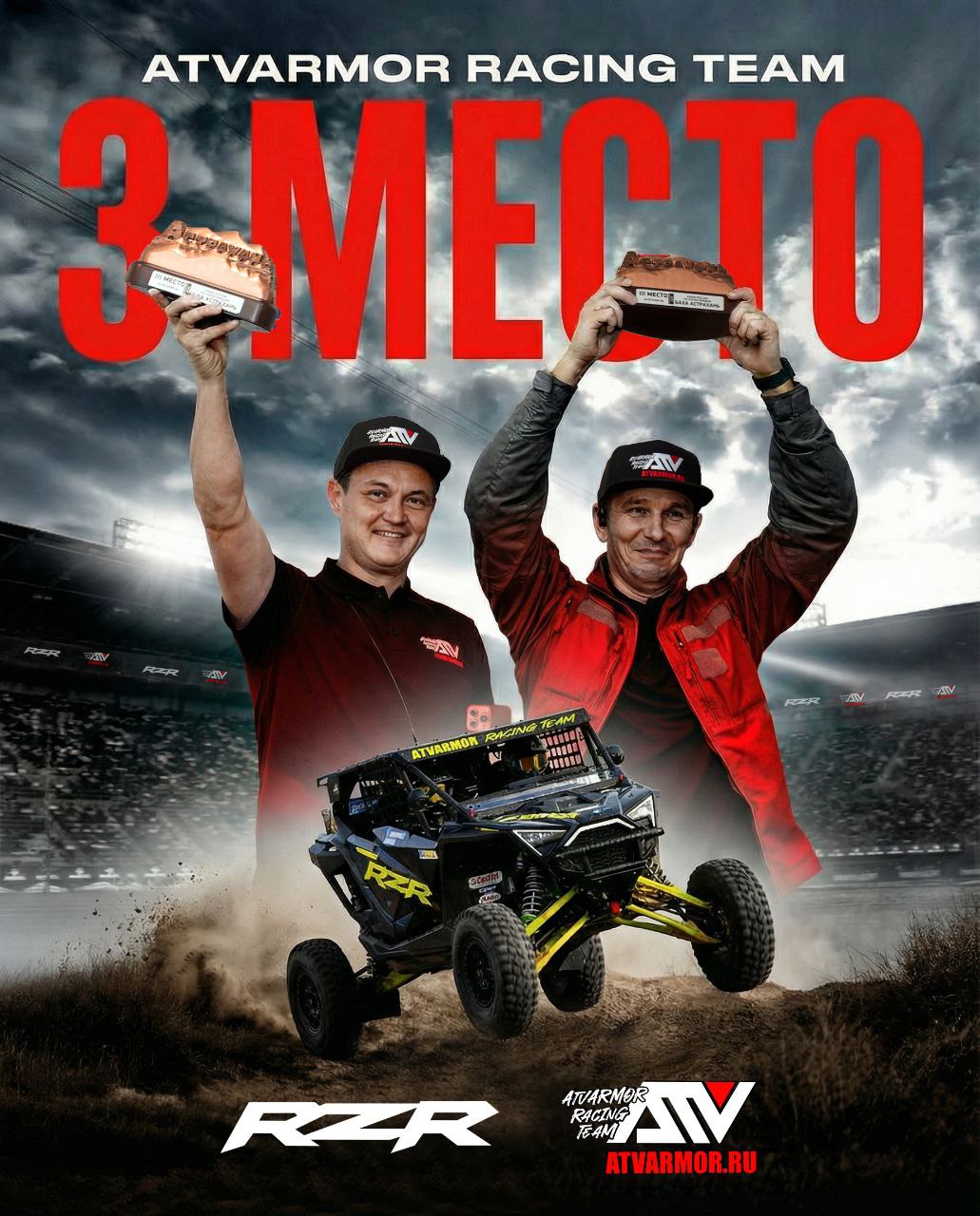 ATVARMOR Racing Team — бронзовый призер Кубка России по ралли-рейдам 2025